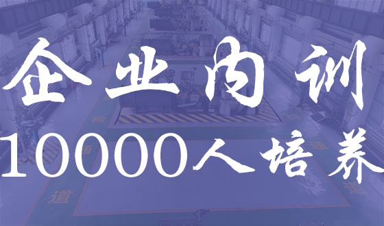 公開(kāi)課內訓