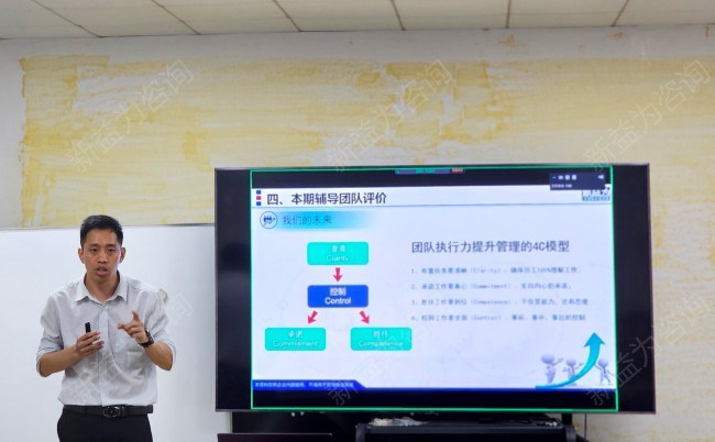 精益管理咨詢(xún)