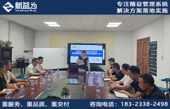 精益管理咨詢(xún)